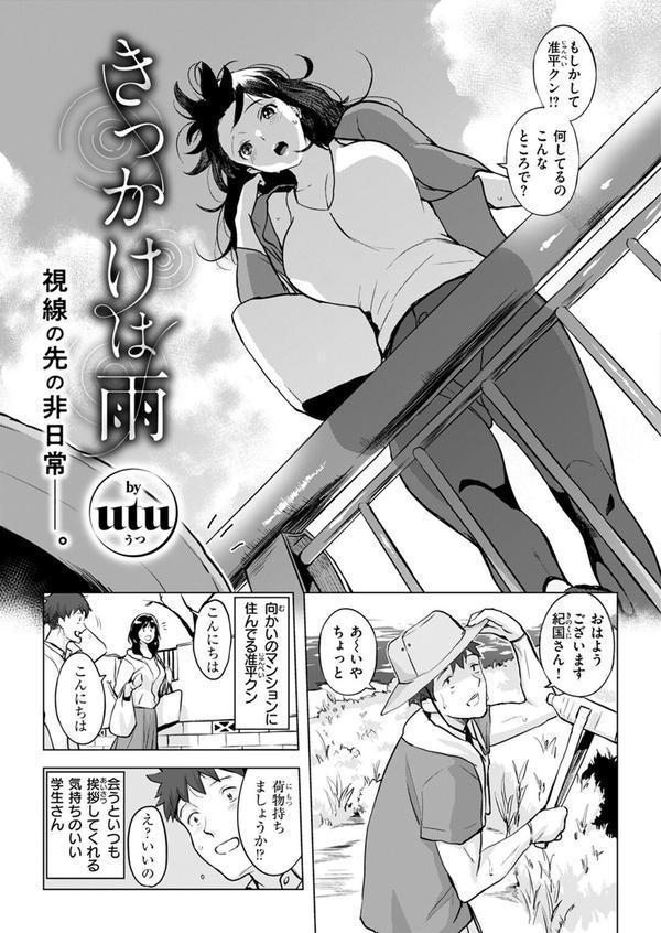 COMIC失楽天 2025年07月号 エロ画像 013