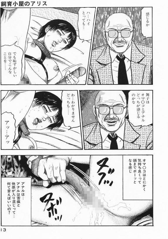三条友美アンソロジー10 エロ画像 012