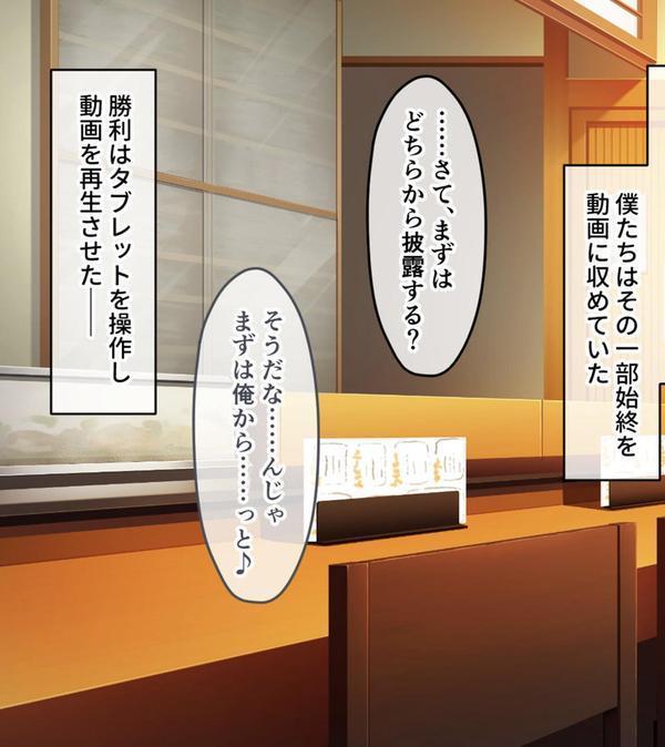 俺の娘がこんな×××になるなんて… 〜旧友に開発され堕ちていく最愛の娘〜 モザイク版 エロ画像 013