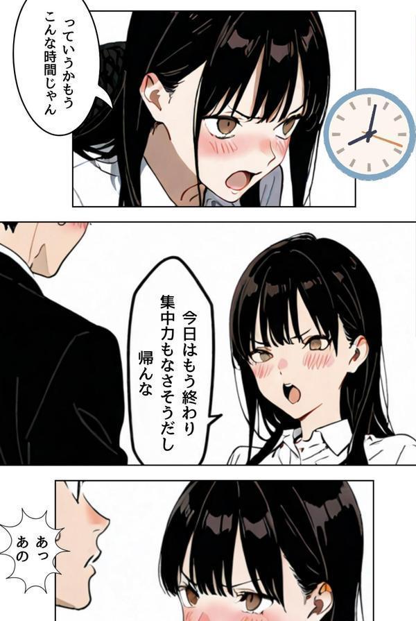 OLレイナ、残業の果てに 〜ツンデレ上司と部下の夜〜 エロ画像 012