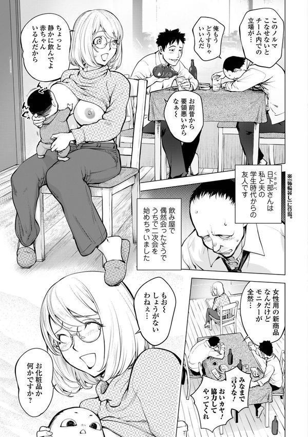 あそこの姦触 エロ画像 013