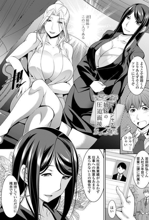 乳× 欲【デジタル版】 エロ画像 013