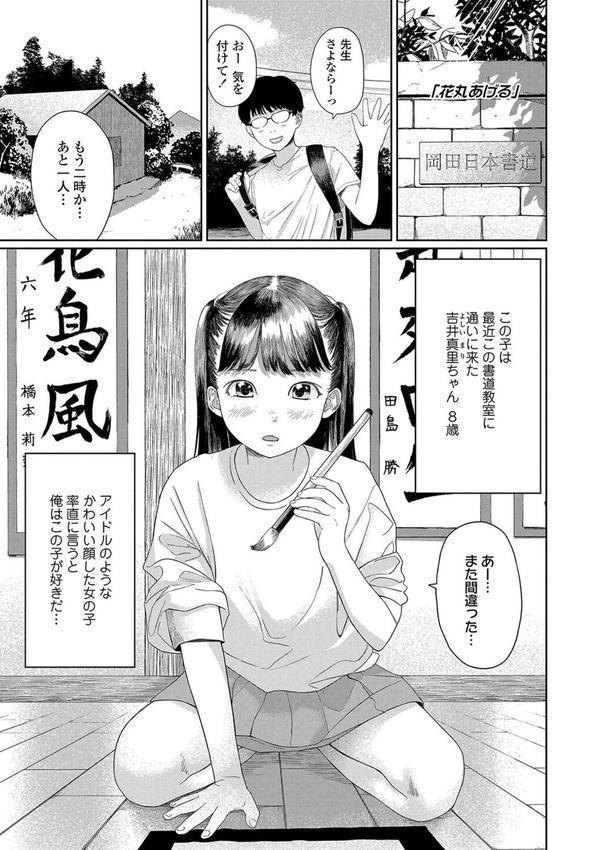 おとなごっこ【FANZA限定特典付き】 エロ画像 013