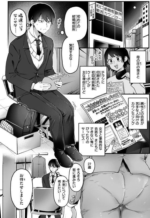 理痴的ヴィーナス【デジタル版限定おまけ付き】 エロ画像 013