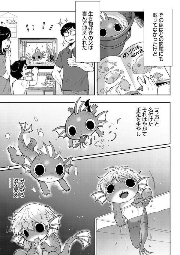 ヒトじゃなくても君が好き エロ画像 013
