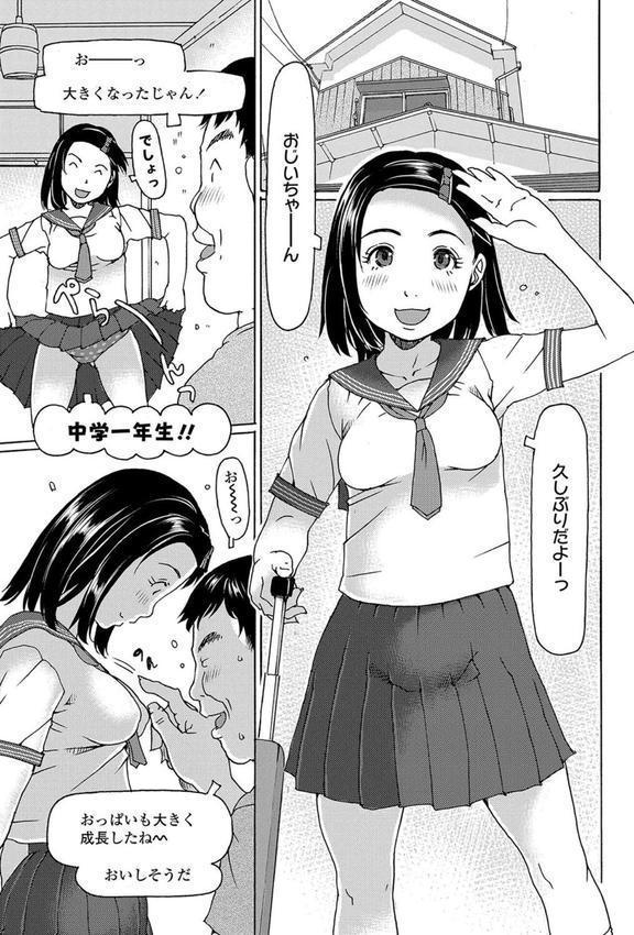 そうだ！生でしちゃおっか【FANZA限定特典付き】 エロ画像 012