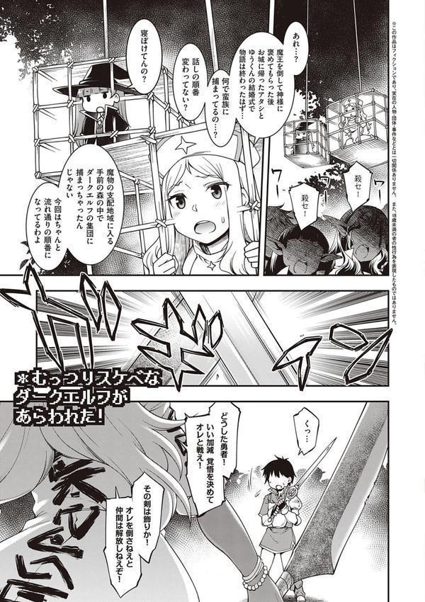 スケベエンカウンター エロ画像 013
