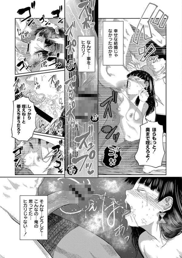 もう、君でイキたくない。【単行本版】 エロ画像 013