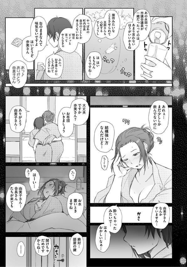 人妻と寝取られ旅行 エロ画像 013