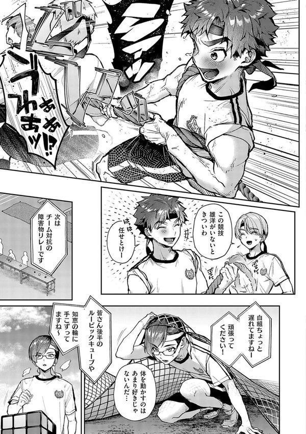 ぼくたちはお姉ちゃんの虜 エロ画像 013