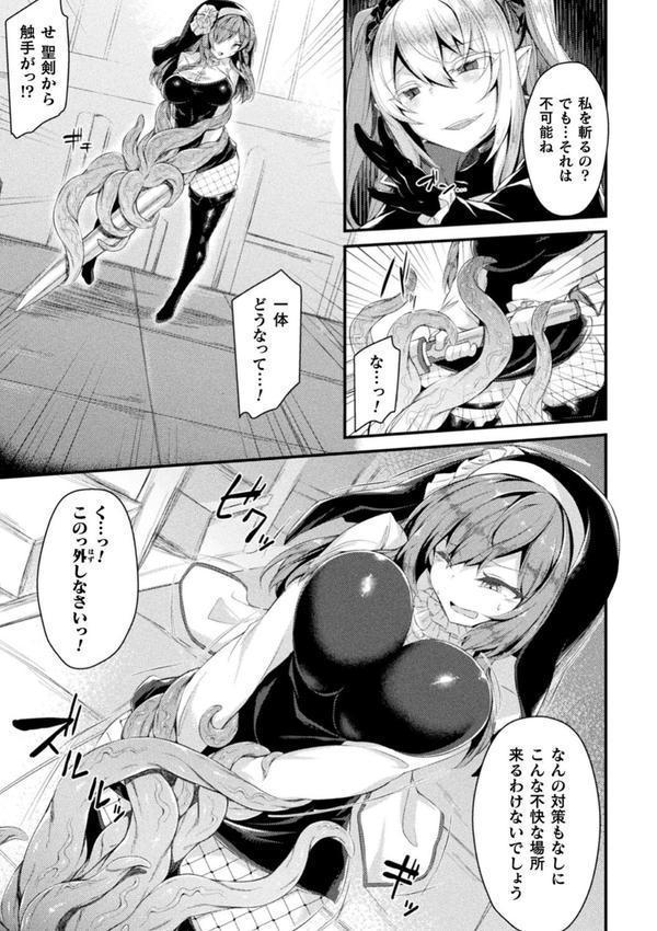 敗北従属乙女 エロ画像 013