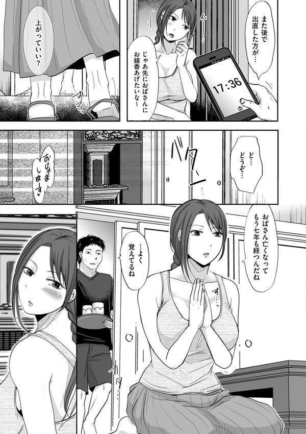 浮気だけど好きな人【電子特装版】 エロ画像 012