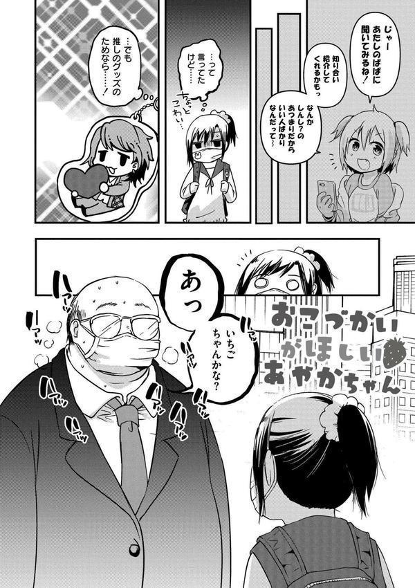 いっぱい☆はなまるおーがずむ エロ画像 013