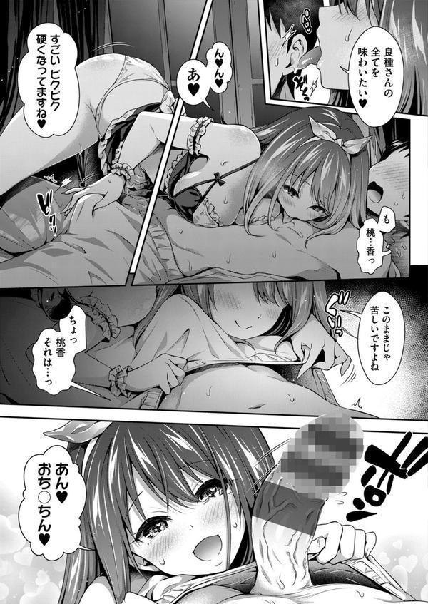 ハーレムメイドのダメダメ えっち エロ画像 012