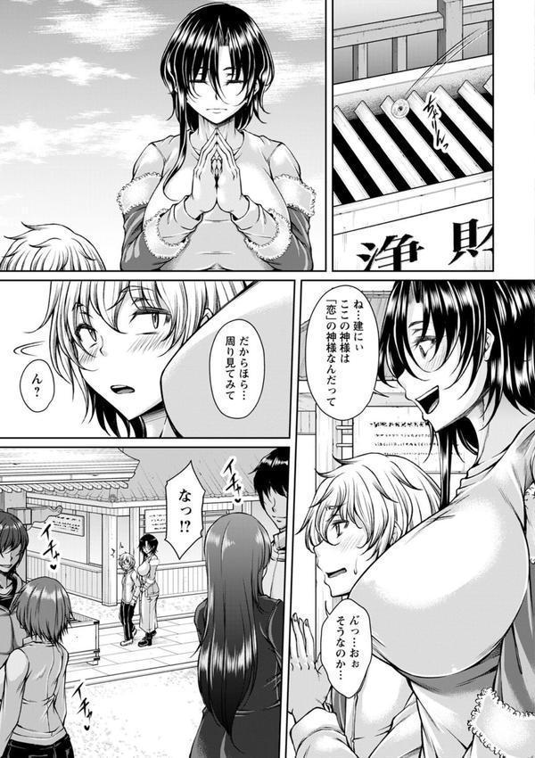 発情あまトロSEX エロ画像 013