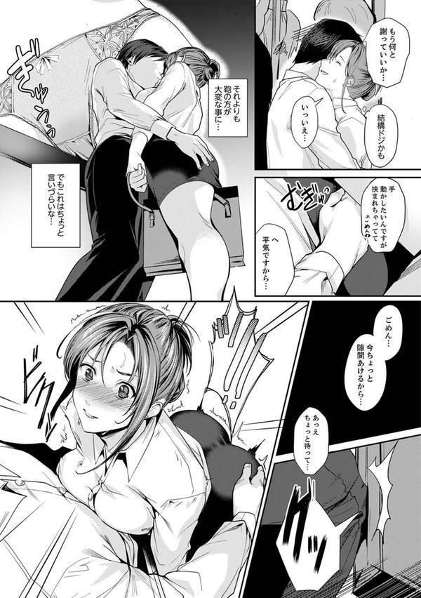 「朝までするけど…大丈夫？」〜絶倫アラフォーの激しめエッチ！ エロ画像 013