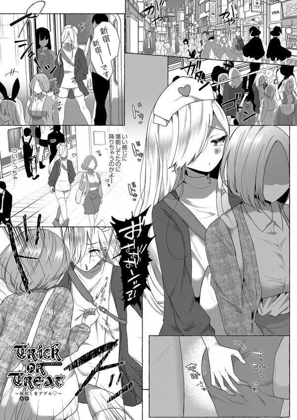 ぼくらがメスに堕ちるまで エロ画像 013