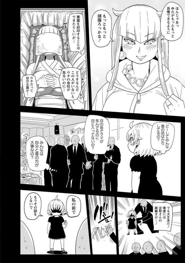 ナユタユタ！【デジタル特装版】 エロ画像 012