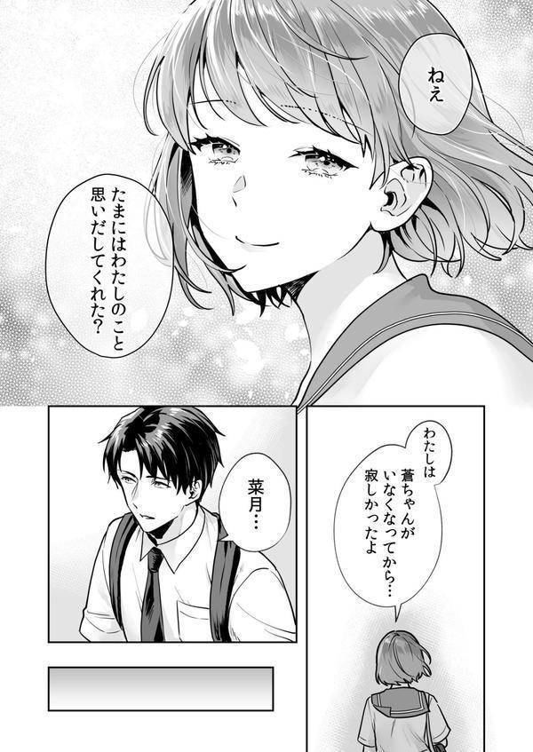 姉妹とのまぐわい FANZA限定版 エロ画像 012