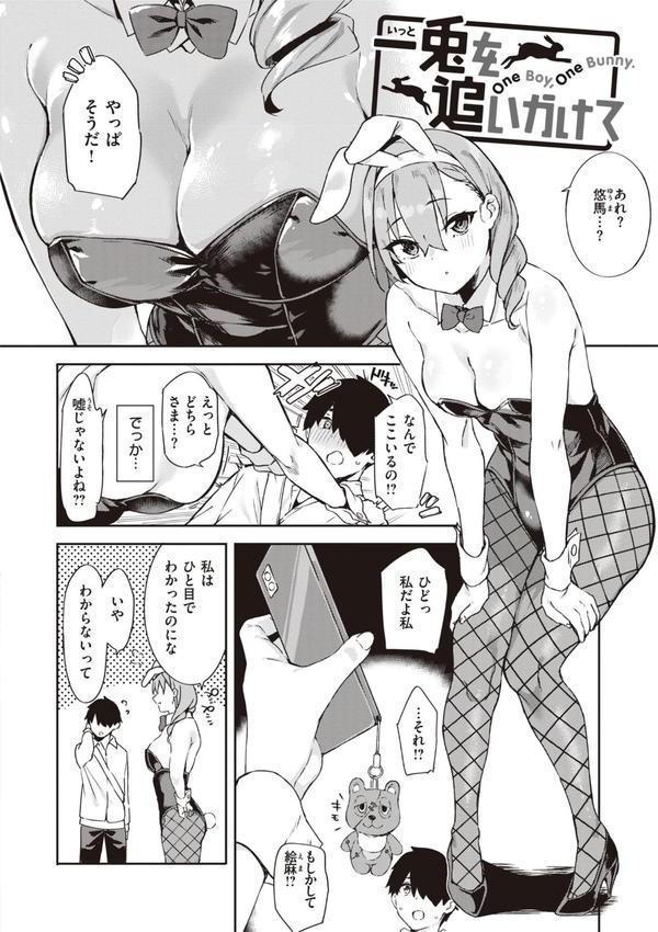 キミとの本番 エロ画像 012