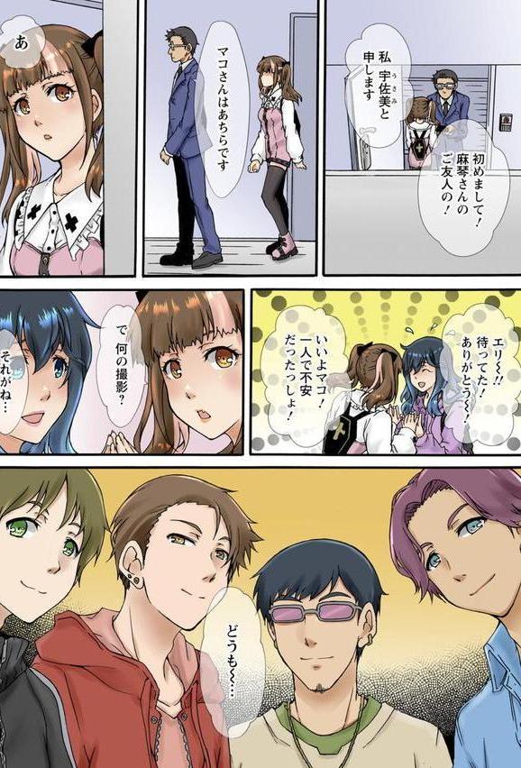 調教シェアハウス〜絶倫大家の極太を奥までねじ込まれて〜【合冊版】 エロ画像 012