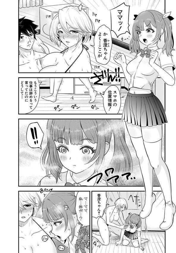 むきだし痴態 媚薬漬けヒロインズ エロ画像 011
