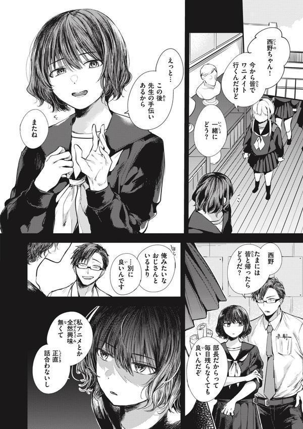 退路なき熱【単行本版】 エロ画像 012