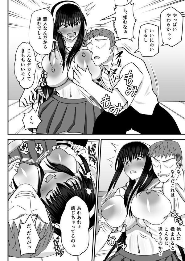 風紀委員NTRファック エロ画像 011
