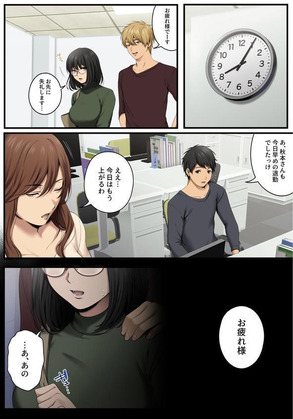 ヤられる彼女 -人妻上司・真奈NTR- エロ画像 012