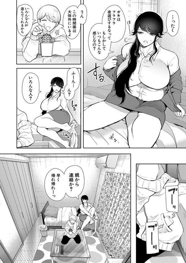 社畜OLは調教を断れない エロ画像 012