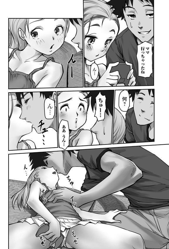 ささやくナマイキガール エロ画像 012
