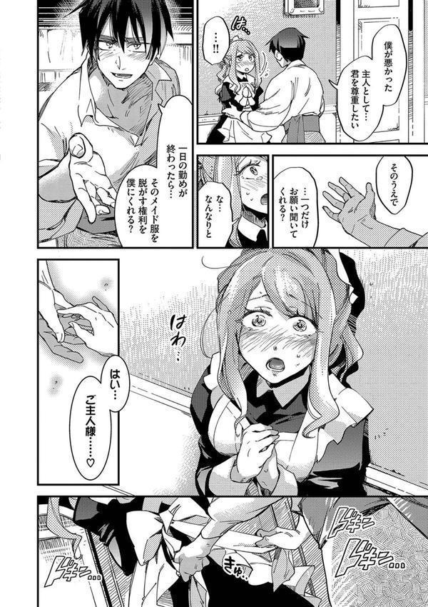 あなたにご奉仕するために エロ画像 011
