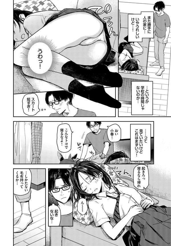 君色に染まりたい エロ画像 012