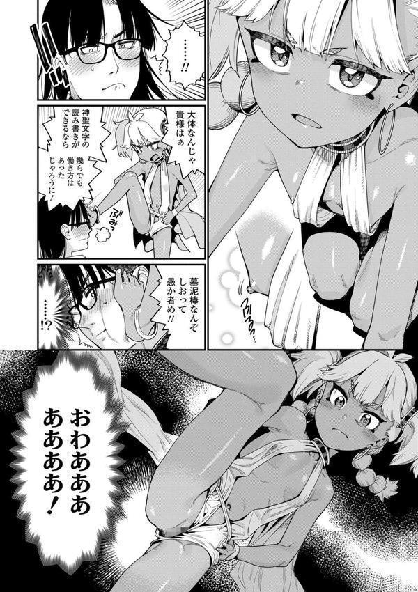 オトメオアシス【FANZA限定特典付き】 エロ画像 012