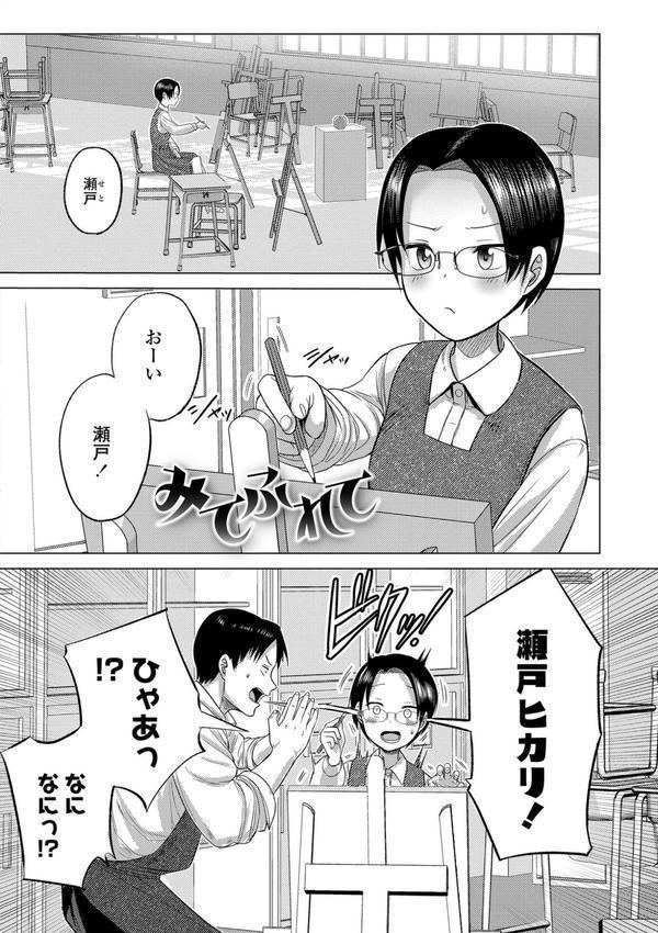 初恋のゆくえ【FANZA限定特典付き】 エロ画像 012