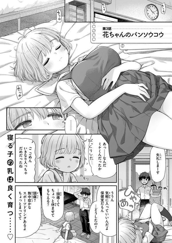 WEEKLY快楽天SELECTION ＃16 エロ画像 012