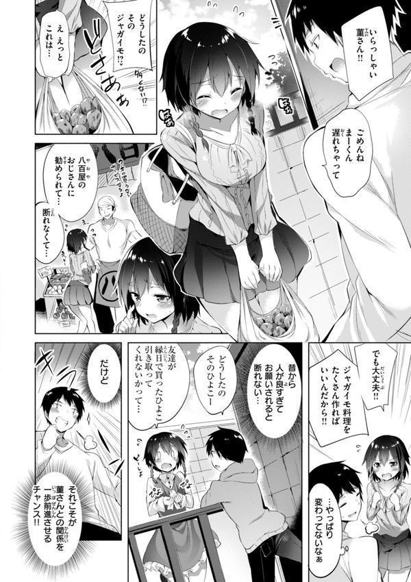 kakao Early Days エロ画像 012