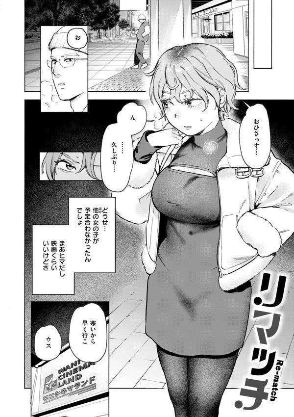終電ないね。【デジタル版限定おまけ付き】 エロ画像 012