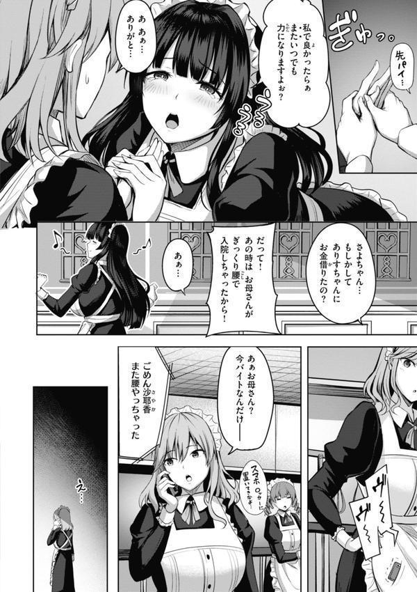 性いっぱいを君に！ エロ画像 012