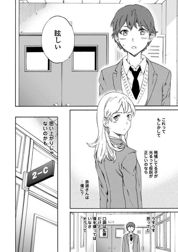 IMMORAL（インモラル） エロ画像 012