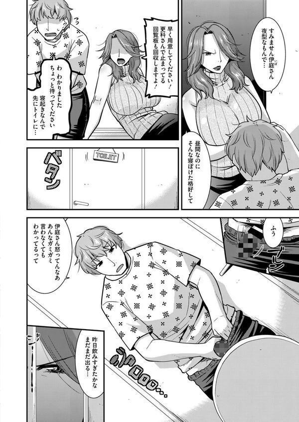 コミックホットミルク濃いめvol.052 エロ画像 011