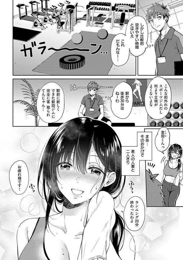 それでも、いいから エロ画像 012