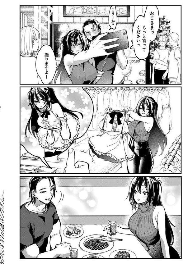 むすんで からめて、赤い糸。 エロ画像 012