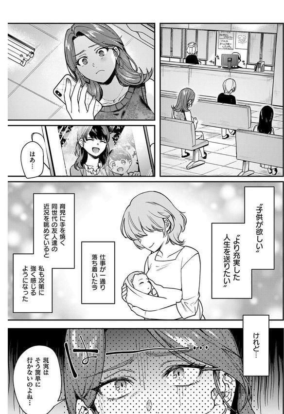 八羊澤あやめは縋りたい【デジタル特装版】 エロ画像 012