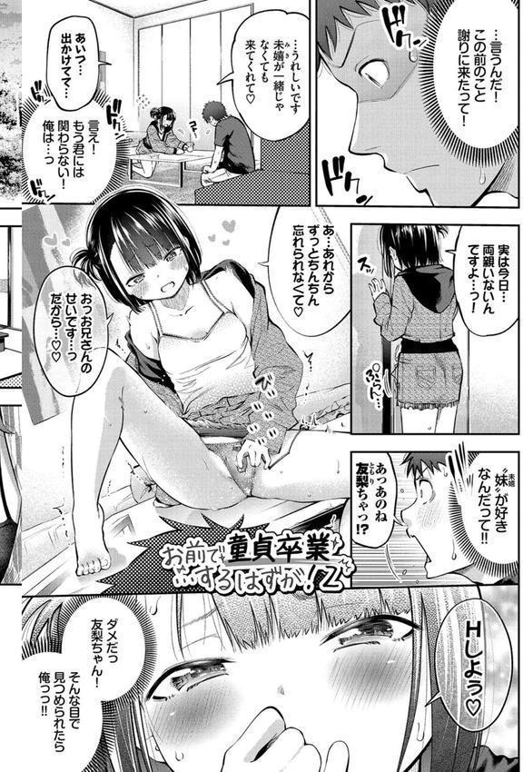 まんぷくぷく【FANZA限定版】 エロ画像 012