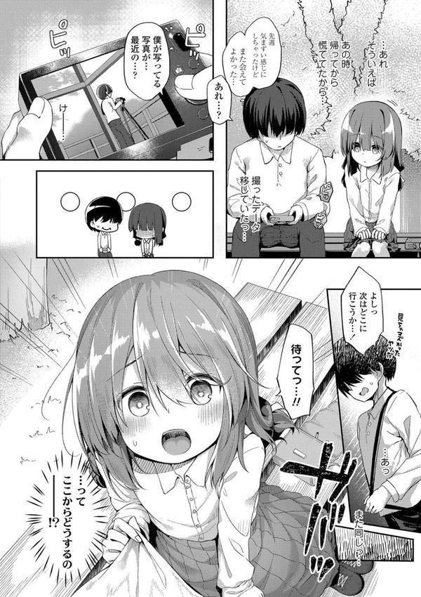 あなただけの果実【FANZA限定特典付き】 エロ画像 011