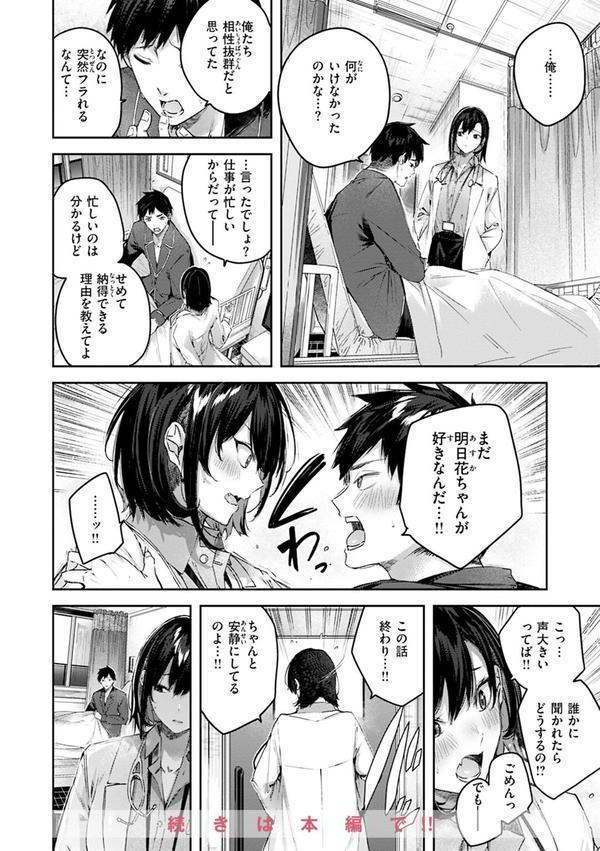 ラブラリアット！ エロ画像 012
