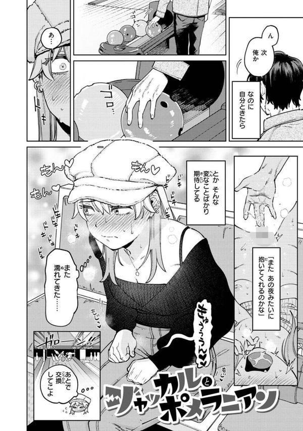 マイガール・マイボーイ エロ画像 012