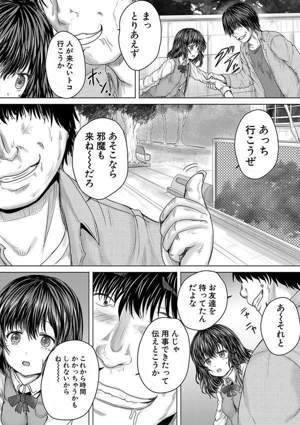かわいい娘、捕まえた エロ画像 011