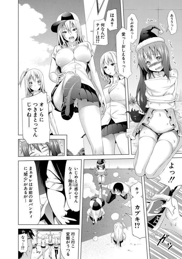ラブメア▽ 上 エロ画像 011